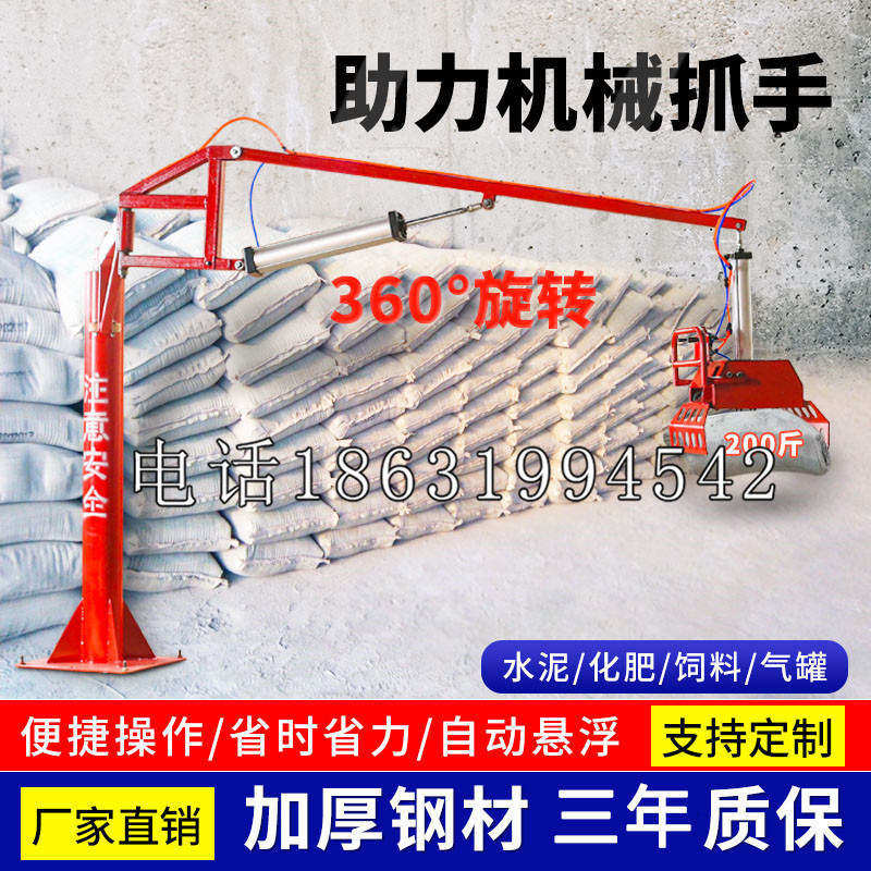 莲池区助力机械抓手 平衡吊悬臂吊机车 360°旋转机械手臂 翰盾